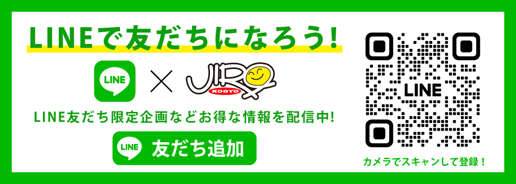 LINE友だち追加