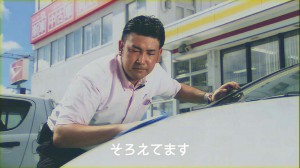 「車販売の歌」篇