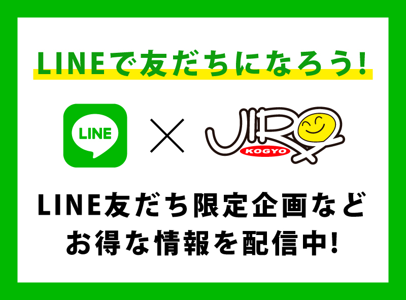 LINE