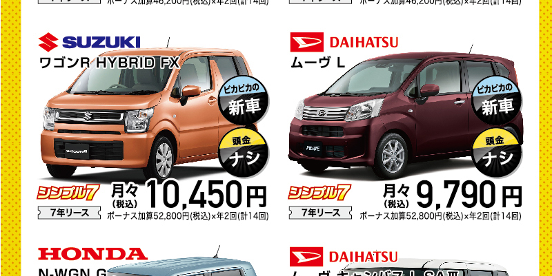 ワゴンR ムーヴ
