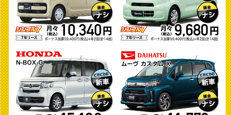 N-BOX ムーヴカスタム
