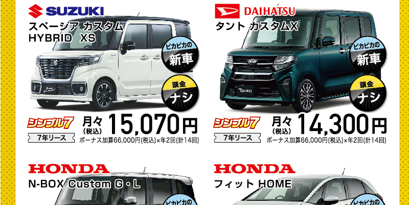 スペーシアカスタム タントカスタム