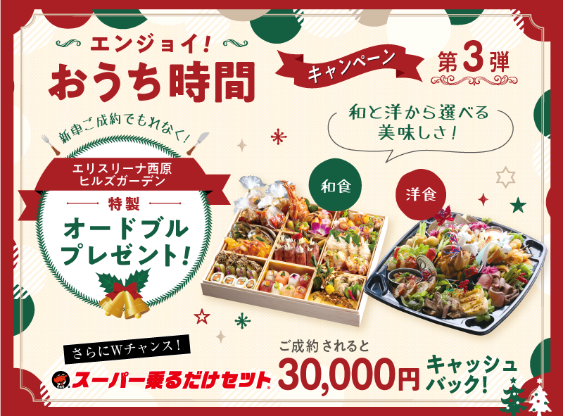 おうち時間第3弾