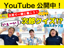 「次郎で一緒に働こう!〜受付スタッフ篇〜」を公開中!