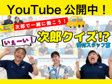 「次郎で一緒に働こう！〜受付スタッフ篇〜」を公開中!