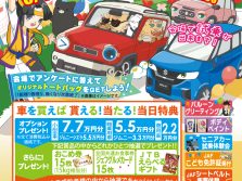 スズキ車をお得に買うチャンス！スズキかりゆし祭り（5/13～14）