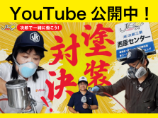 「次郎で一緒に働こう！〜浜子、鈑金・塗装職人になりたいな〜篇」を公開中!