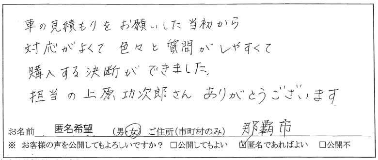 お客様の声