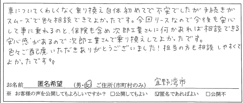 お客様の声