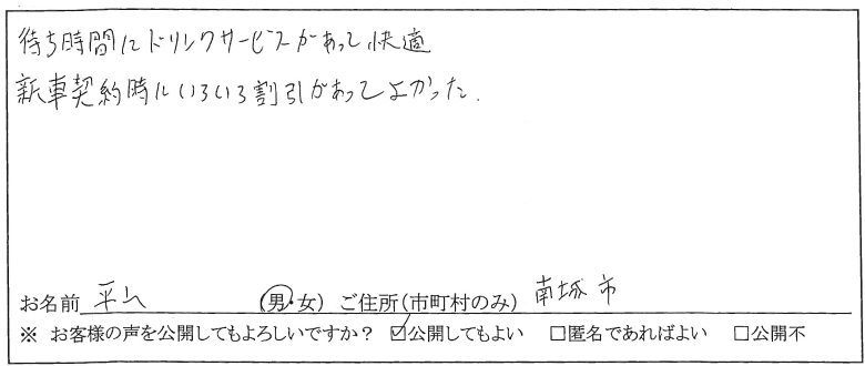 お客様の声