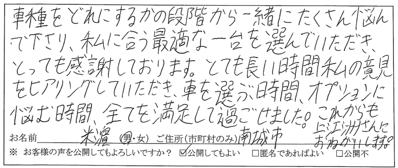 お客様の声