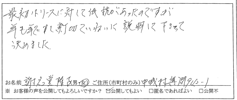 お客様の声