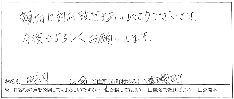お客様の声