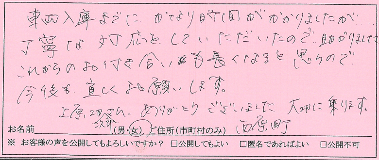 お客様の声
