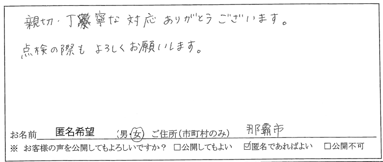 お客様の声