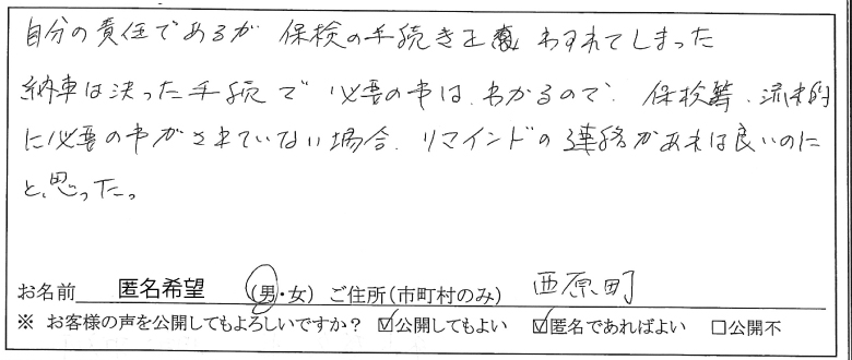 お客様の声