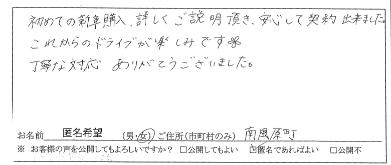 お客様の声
