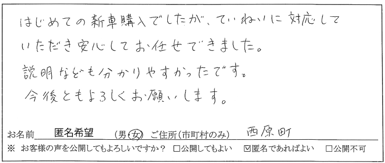お客様の声