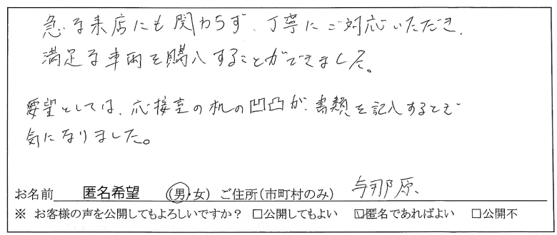 お客様の声