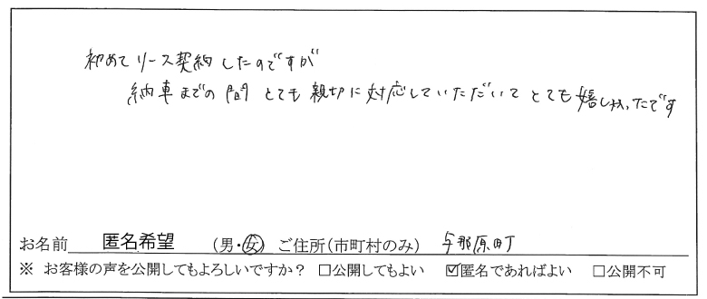 お客様の声