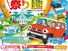 スズキ車をお得に買うチャンス！スズキかりゆし祭り（5/10～11）