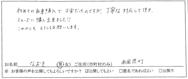お客様の声