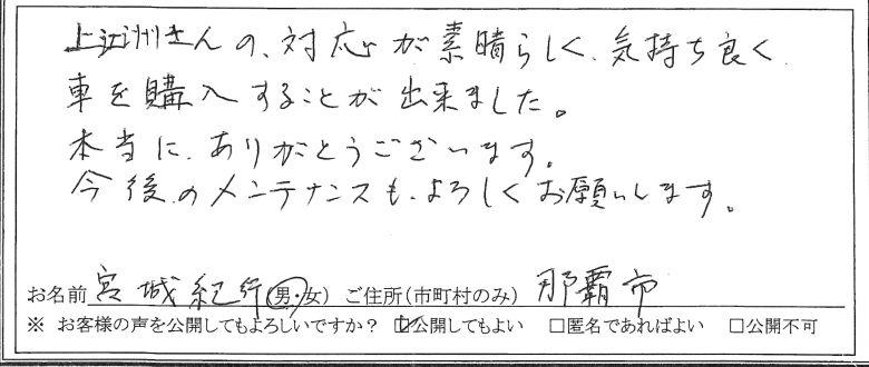 お客様の声