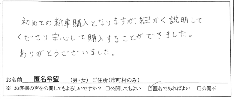 お客様の声