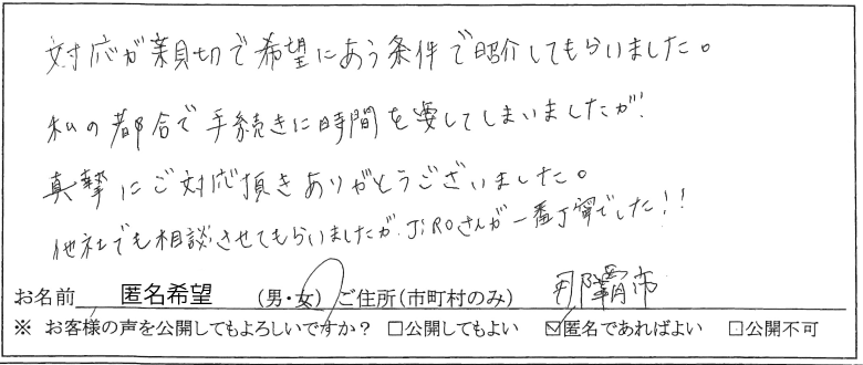 お客様の声