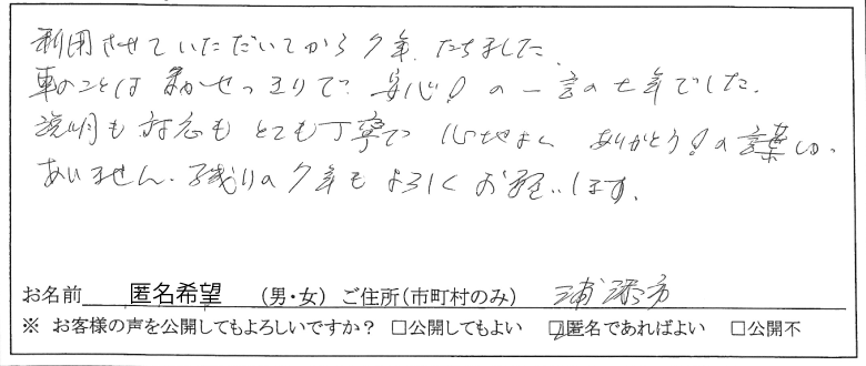 お客様の声