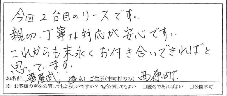 お客様の声