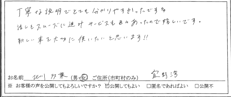 お客様の声